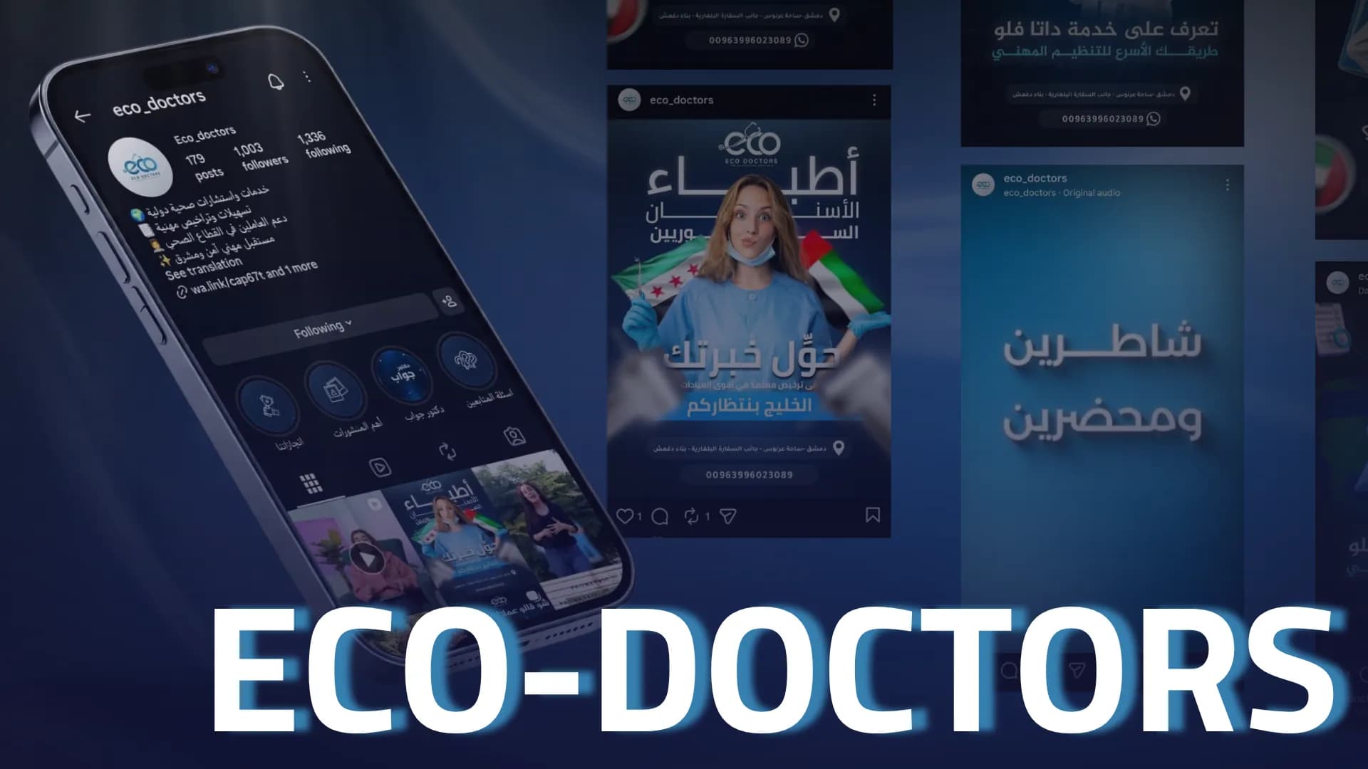 Eco Doctors